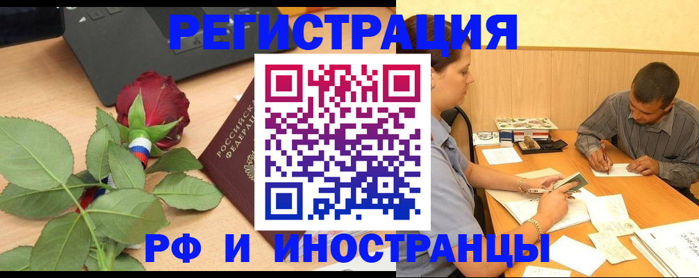 прописка для школы в Череповце