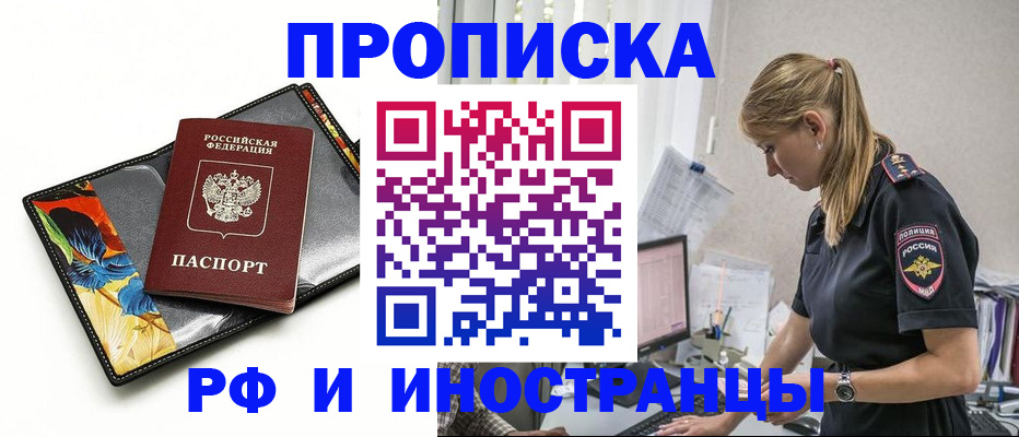 найти адрес прописки в Череповце