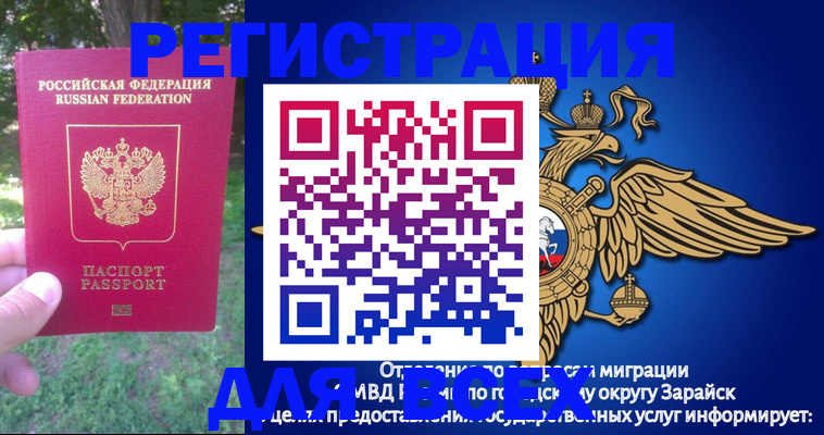 прописка для кредита в Череповце