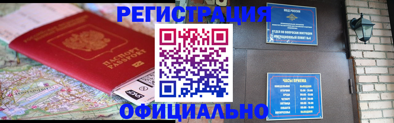прописка для кредита в Череповце